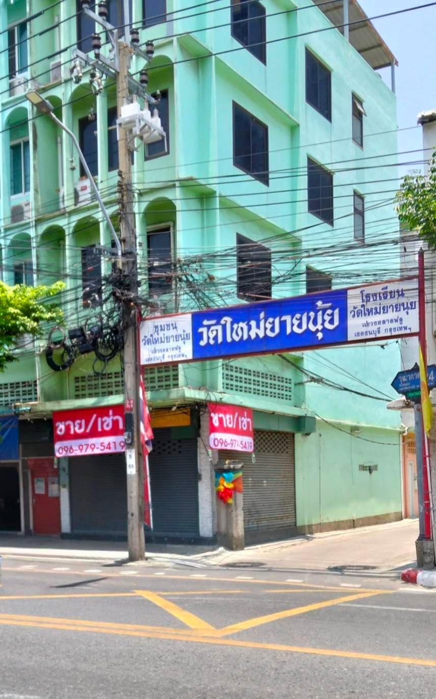 ขาย ตึกแถว 17 ตร.ว.  ตึกมุม ทำเลดี ซอยวุฒากาศ 24